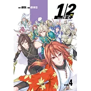 1/2王子珍藏版 4(首刷附錄版)