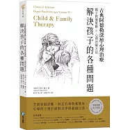 古典阿德勒深層心理治療：親子教養策略 × 心理治療技巧，解決孩子的各種問題：全面家庭診斷，糾正不良教養態度，引導孩子勇於面對自卑與超越自我