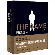 把妹達人1：從宅男到型男之路(2023新版)