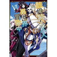 骸骨騎士大人異世界冒險中 6