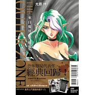 來自魔界 愛藏版 1 (首刷附錄版)