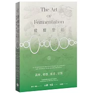 發酵聖經(上)：蔬、果、穀類、根莖、豆類