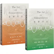 發酵聖經(2冊套書)