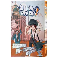 集合! RENDEZVOUS：003 THE MISSING LETTER