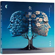 失眠是一種漸進式：衝突與妥協-鏘鏘AI圖像共創計畫