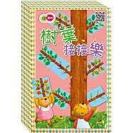 樹葉接接樂(孩子也能玩的桌遊)