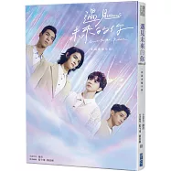 遇見未來的你：HIStory5.小說