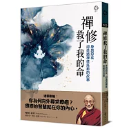 禪修救了我的命：身患惡疾、卻透過禪修痊癒的故事