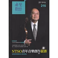 樂覽112年01月-216期：NTSO青年音樂創作競賽 首獎黃得瑋獨得30萬授權金