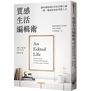 質感生活編輯術：讓48萬粉絲信任的安娜主編，一點一滴創造你的理想人生