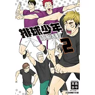 排球少年社團活動!! 2