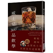 威士忌360°品飲學：18.6萬訂閱!專業威士忌YouTube頻「CROSSROAD LAB 」，輕鬆有趣，品嘗威士忌其實沒有這麼難!