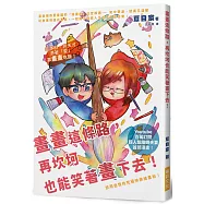 畫畫這條路，再坎坷也能笑著畫下去!：Youtube百萬訂閱超人氣繪師夫妻，放飛自我的究極快樂繪畫術