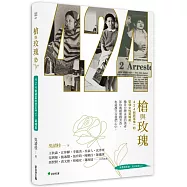 槍與玫瑰：424刺蔣案的民主鬥士黃晴美