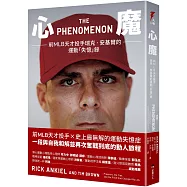 心魔：前MLB天才投手瑞克‧安基爾的運動「失憶」錄