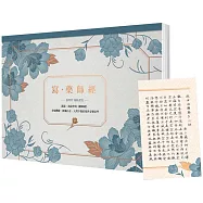 寫‧藥師經(A4好寫大開本)：隨書附贈「幸福平安‧心無罣礙」心經收納文件夾【首刷限量贈品版】