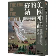 美國神話的終結(普立茲非小說獎)：從擴張的邊疆到美墨邊境牆，直視美國歷史的黑暗根源