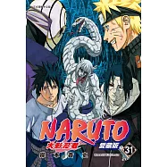 火影忍者 愛藏版 31