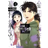 金田一少年之事件簿30th 2