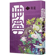 坤寧 二《寧安如夢》電視劇原著小說