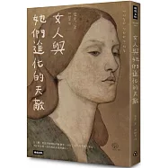 女人與她們進化的天敵：女人的敵人是女人?!是生物本能，還是弱弱相殘?