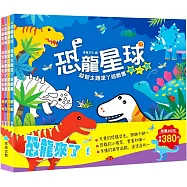 益智主題塗ㄚ遊戲書系列套書(全套四冊)