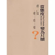 當態度變為尺牘?書寫-往返-語境-性別-迷因[精裝]