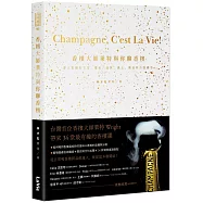 香檳大師萊特與你聊香檳 : 深入香檳的文化、歷史、品飲、風土、釀造與奇聞趣事品味地圖
