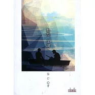 相忘.江湖