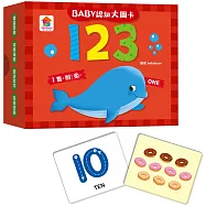BABY認知大圖卡：123(內附36張認知大圖卡)