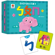 BABY認知大圖卡：ㄅㄆㄇ(內附36張認知大圖卡)