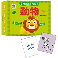 BABY認知大圖卡：動物(內附36張認知大圖卡)