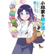 小林家的龍女僕 艾瑪的OL日記(03)