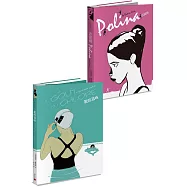 法國電影一般的優美漫畫：鬼才巴斯提昂.維衛斯套書(共兩冊)