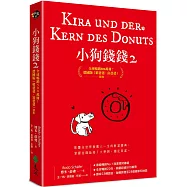 小狗錢錢2：全球暢銷500萬冊!德國版《富爸爸，窮爸爸》續集(附贈金錢品格教育小卡)