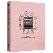 寫後銷毀[原創版]：沒有其他人的時候，你可以對自己多誠實?