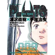 PLUTO冥王 愛藏版 8完