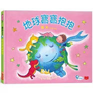 地球寶寶抱抱：幾米給孩子的溫暖故事(附中英朗讀音檔線上聽)