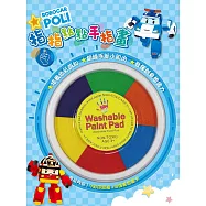 波力救援小英雄：指指點點手指畫