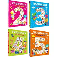 寶貝雙語有聲故事4冊繪本套組【2分鐘晚安故事、3分鐘勇敢故事、4分鐘快樂故事、5分鐘成長故事】(QR code 中英雙語音檔)
