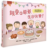 親愛的爺爺，生日快樂!陪伴長輩走過失智症的迷宮