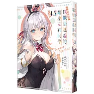 不時輕聲地以俄語遮羞的鄰座艾莉同學 (4.5) Summer Stories 特裝版