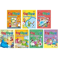 紅豆綠豆碰8-14套書(獨家送「可愛姓名貼紙」)