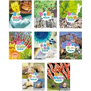 自然大驚奇：兒童版(套書)