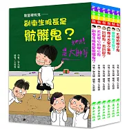 教室裡有鬼套書(6冊)