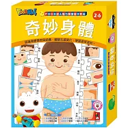 奇妙身體：FOOD超人腦力開發圖卡教具