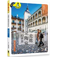 走進立陶宛的世界：臺灣好朋友，美麗的歐洲之心