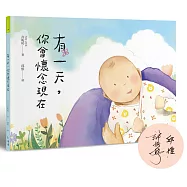 有一天，你會懷念現在【博客來獨家雙簽版】