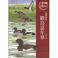 臺灣新年數鳥嘉年華2022年度報告