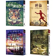 不可思議的國度：奇幻大獎小說集